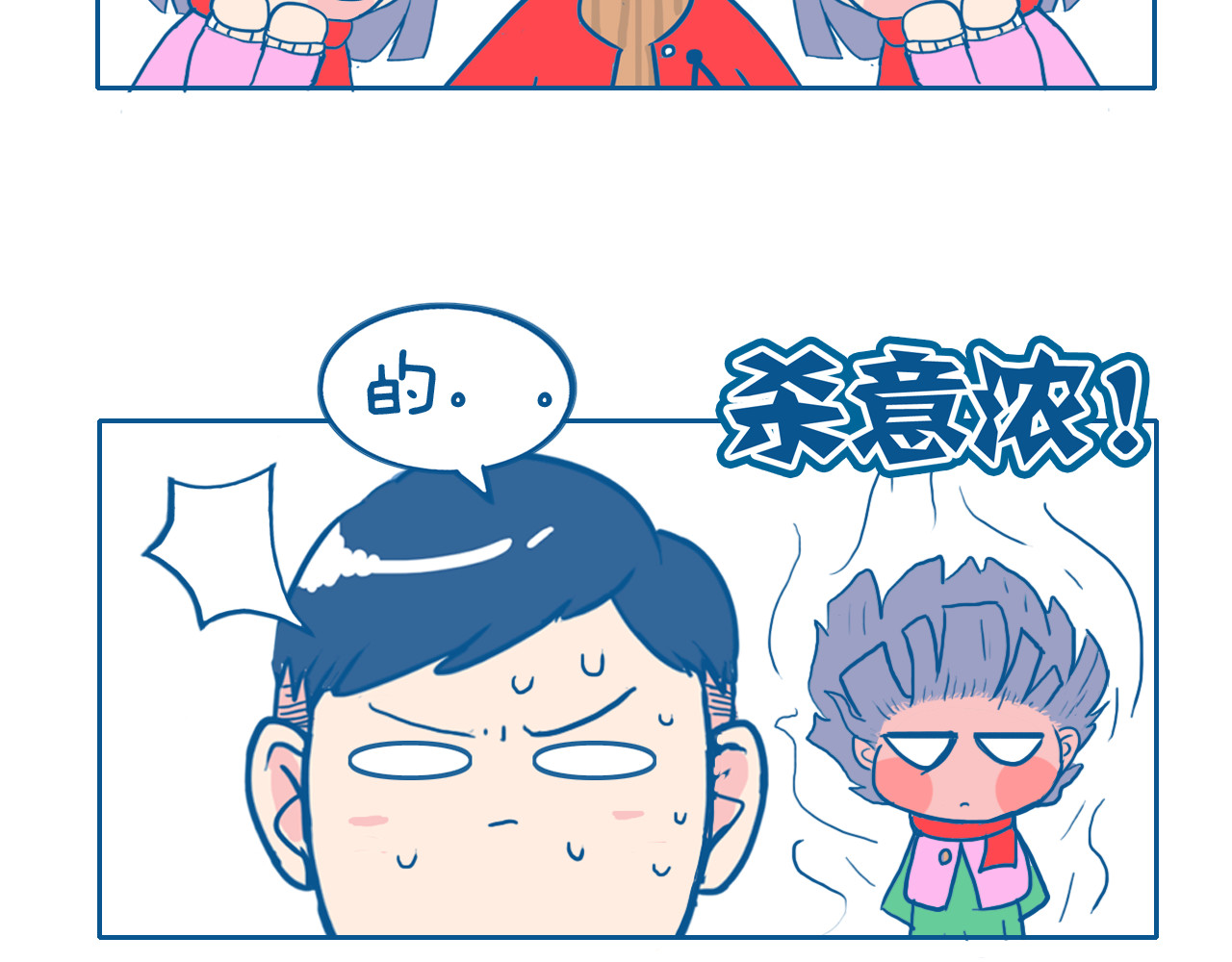 老婆大人の黑历史 第02话  圣诞快乐！ 第8页