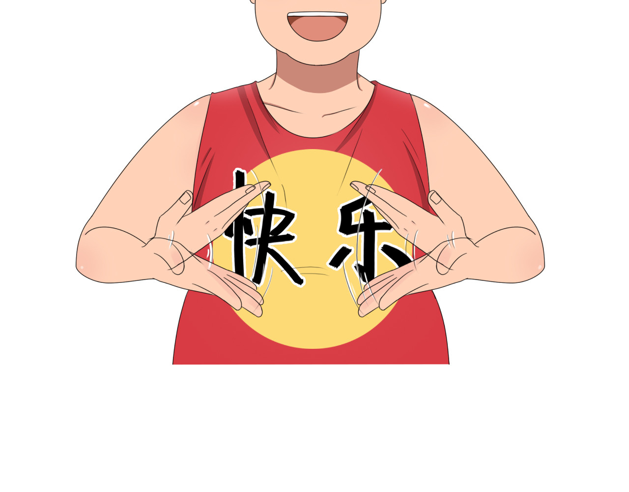 沙雕室友 月饼 第23页