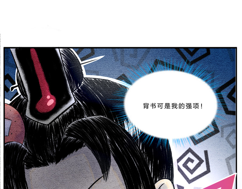 一念逍遥：这本修仙宝典不太对 大丈夫能屈能伸 第12页