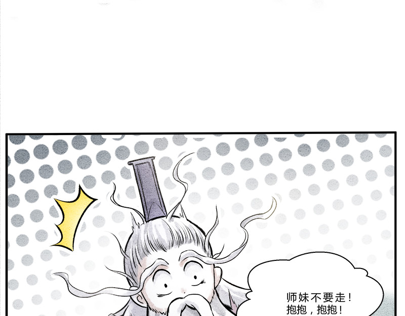 一念逍遥：这本修仙宝典不太对 大丈夫能屈能伸 第7页