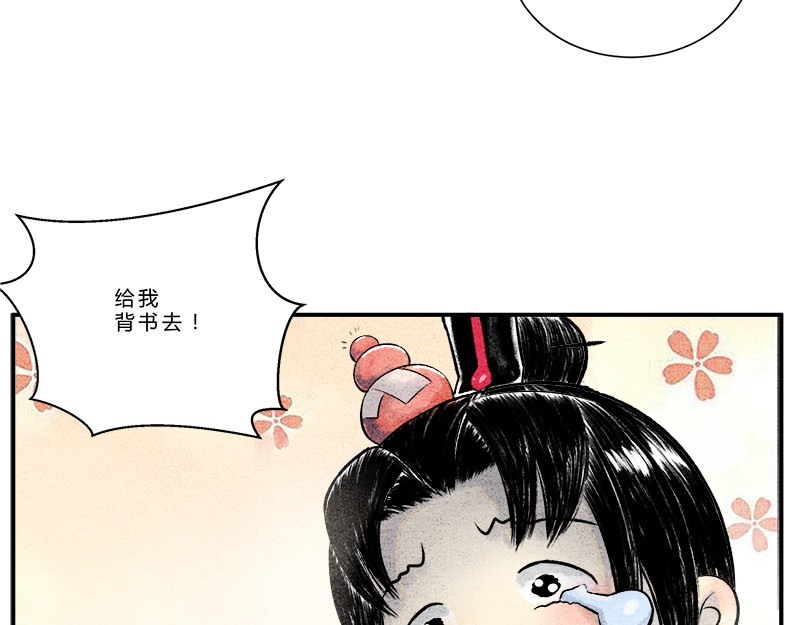 一念逍遥：这本修仙宝典不太对 大丈夫能屈能伸 第10页