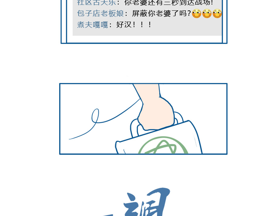 老婆大人の黑历史 第05话 下午茶 第7页