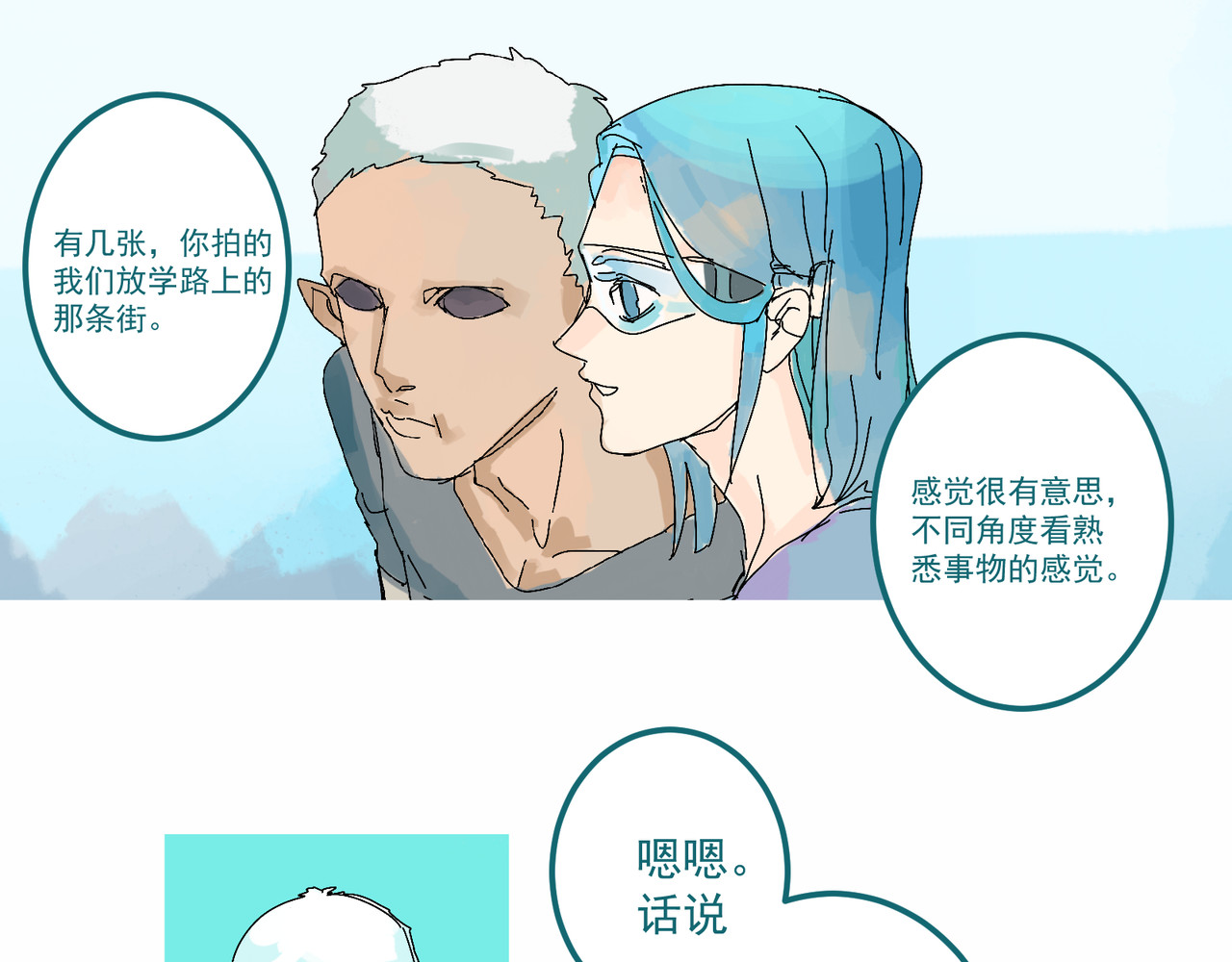 天生完美 加入 第11页