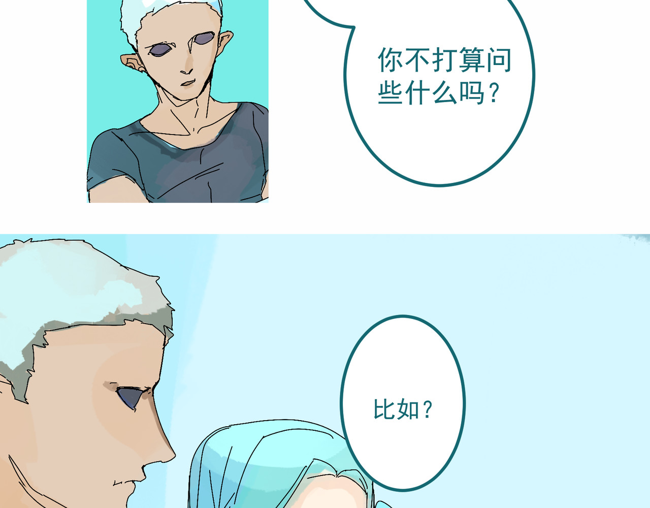 天生完美 加入 第12页