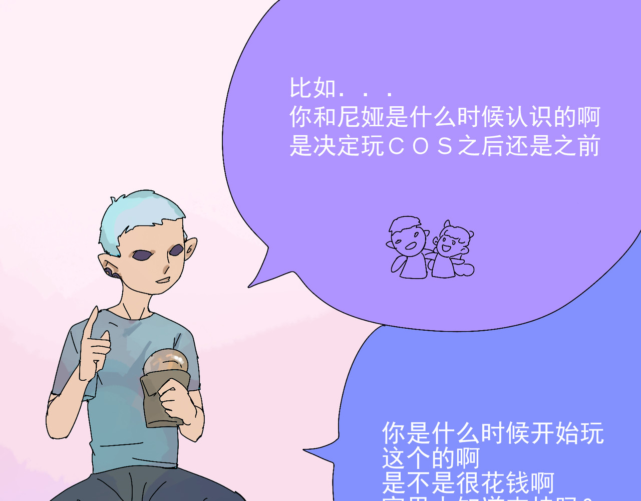 天生完美 加入 第15页
