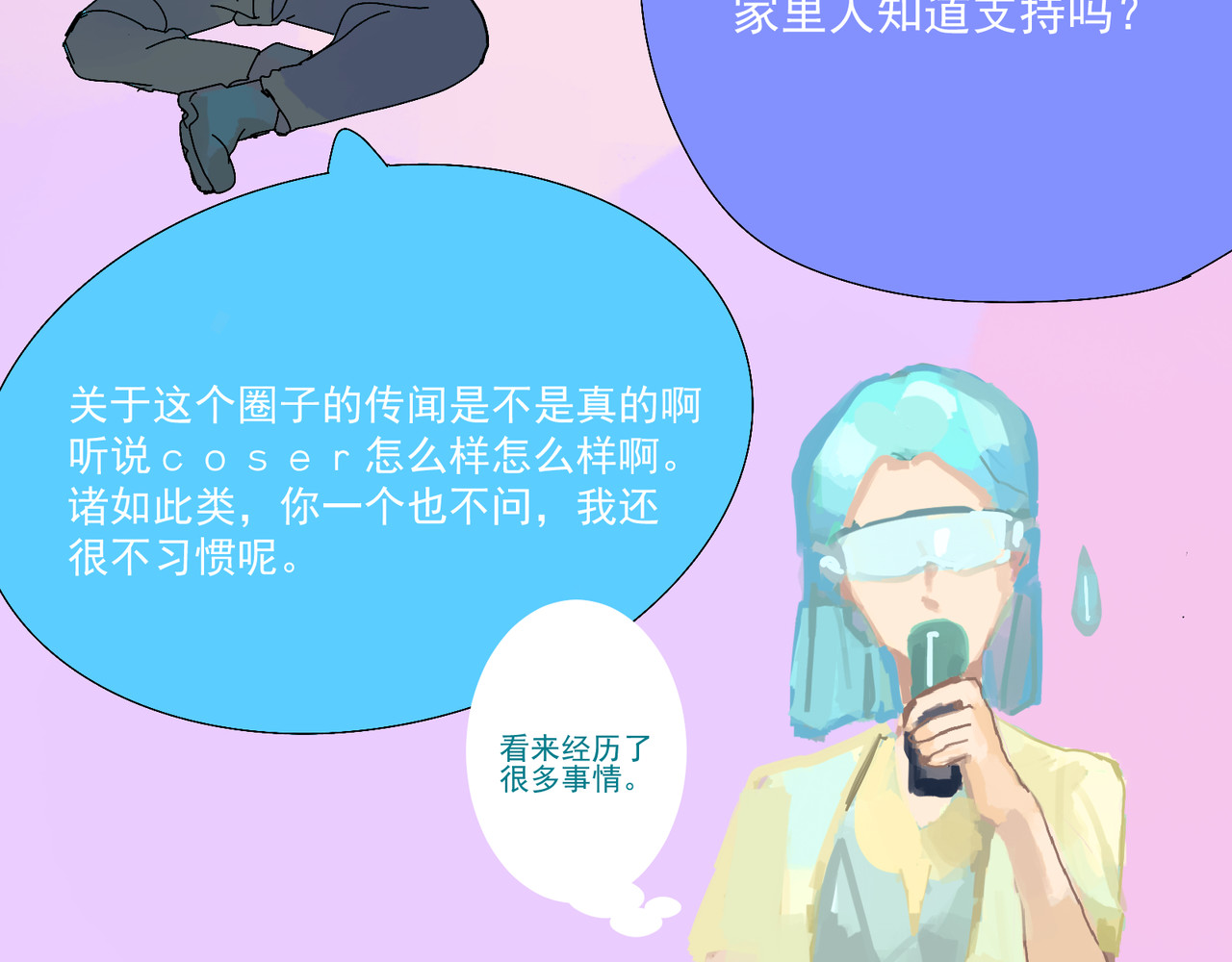 天生完美 加入 第16页