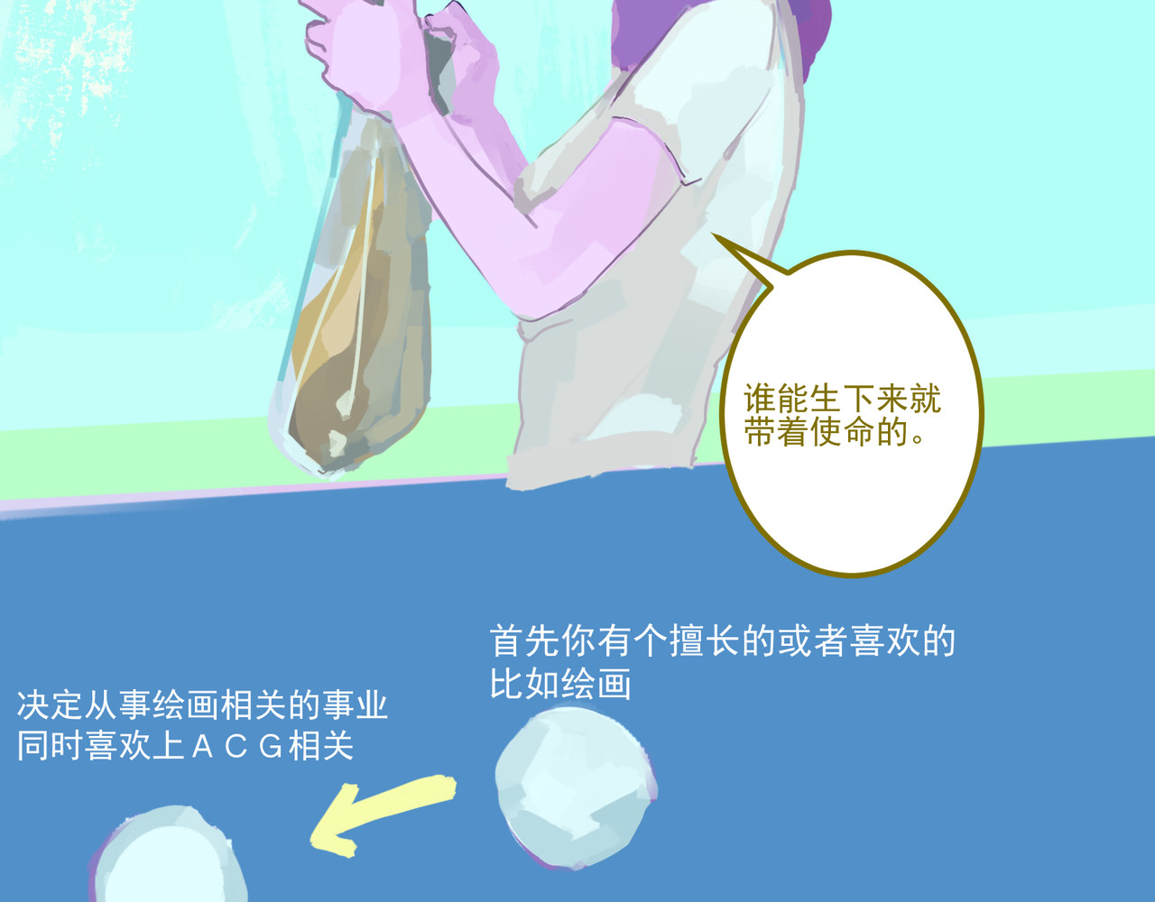 天生完美 加入 第24页
