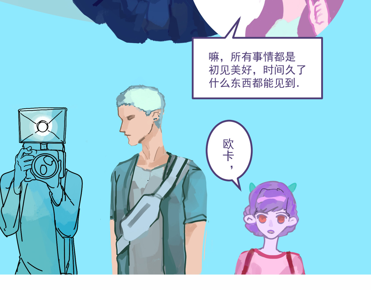 天生完美 加入 第40页