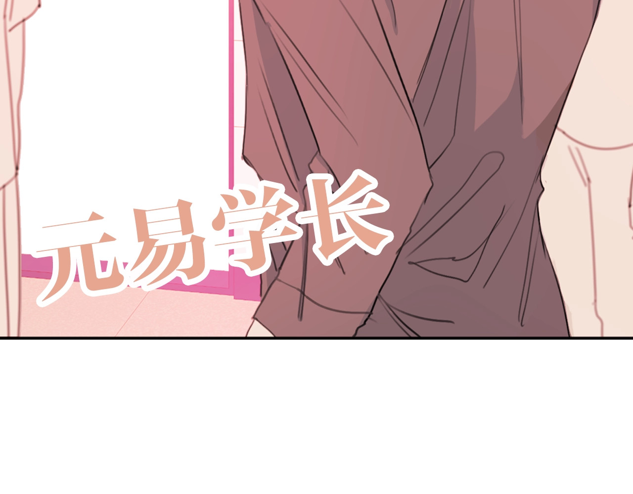 不如在今天恋爱 序章 谁才是命中注定？ 第22页