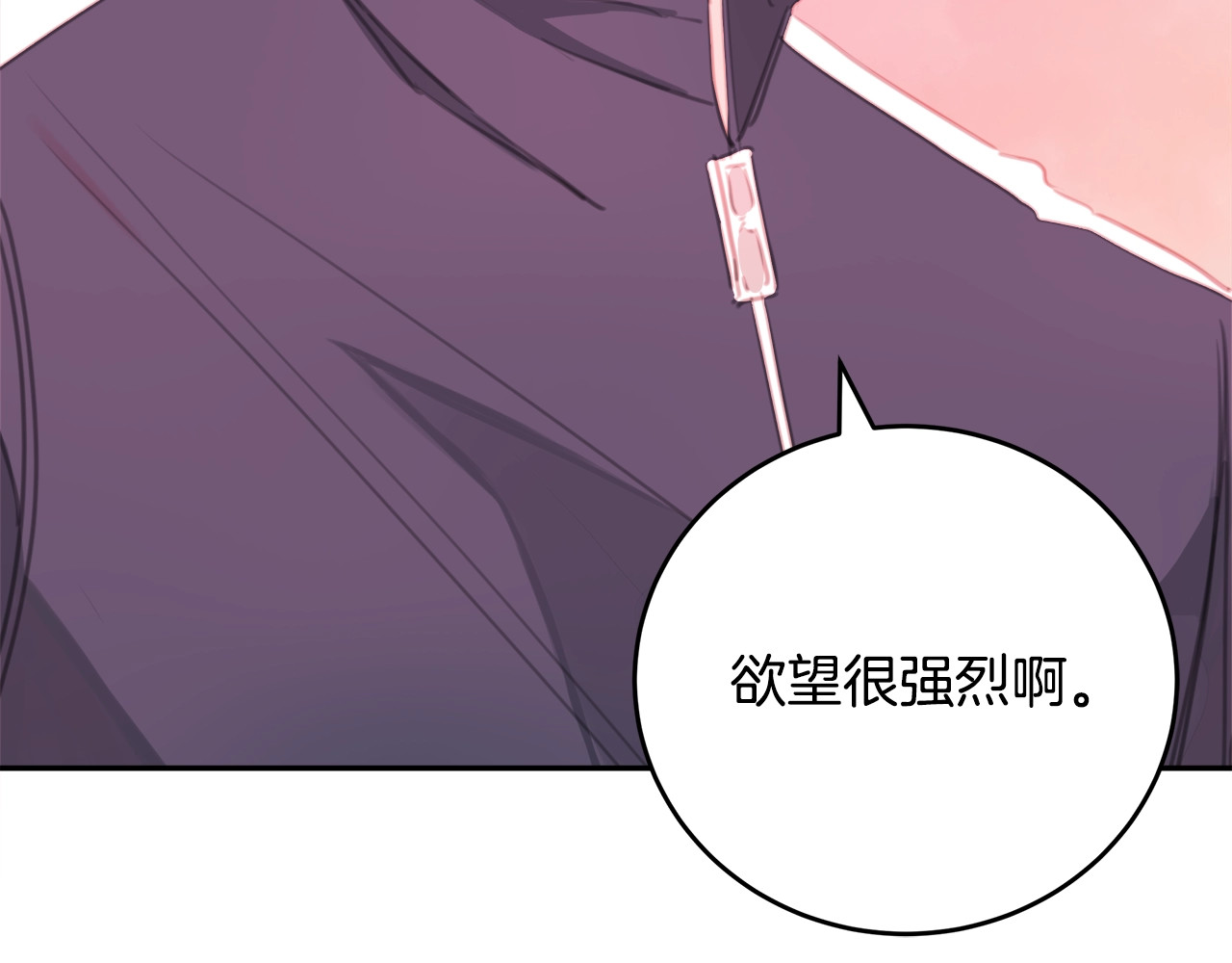 不如在今天恋爱 第2话 被他撩到了！ 第11页