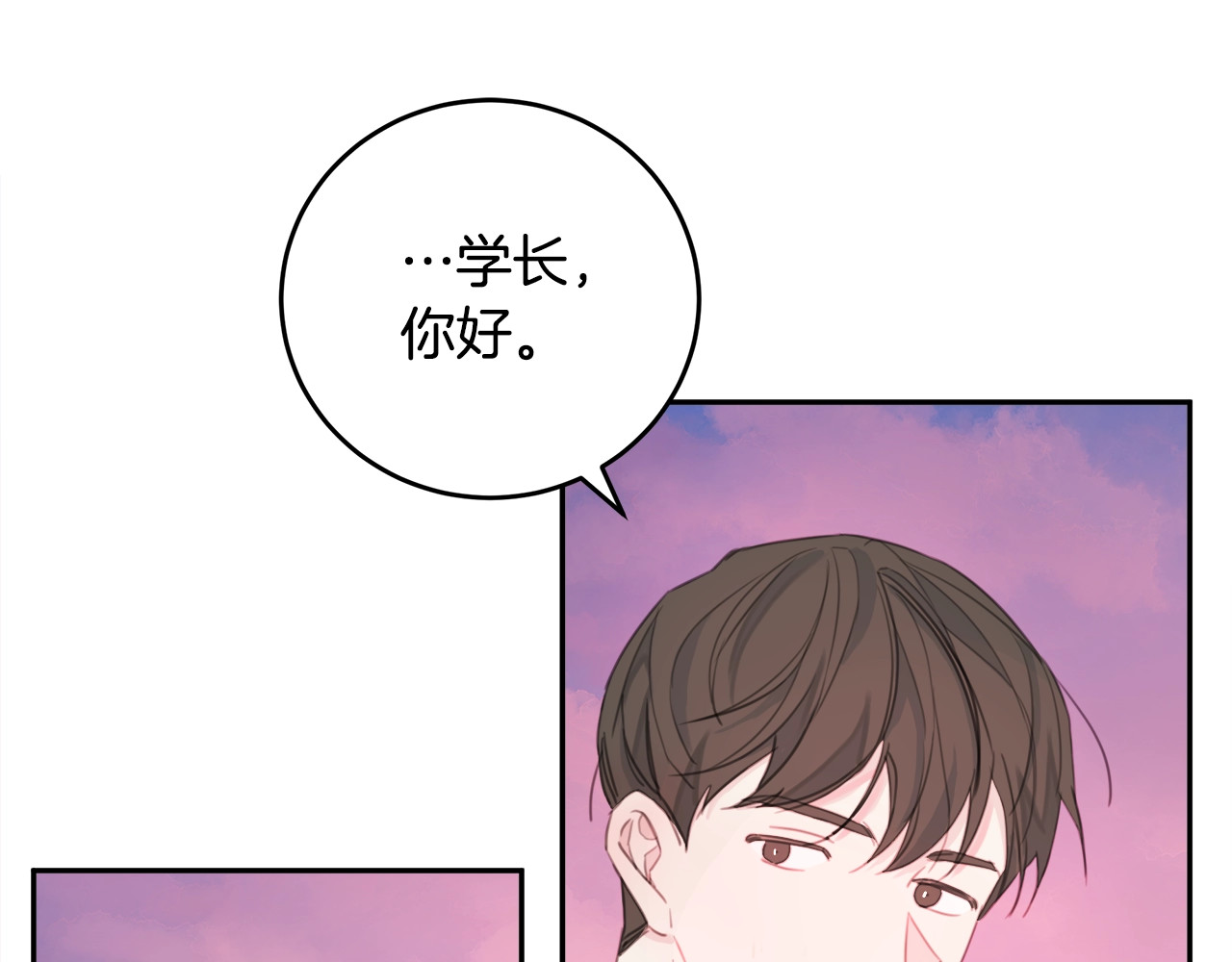 不如在今天恋爱 第2话 被他撩到了！ 第68页