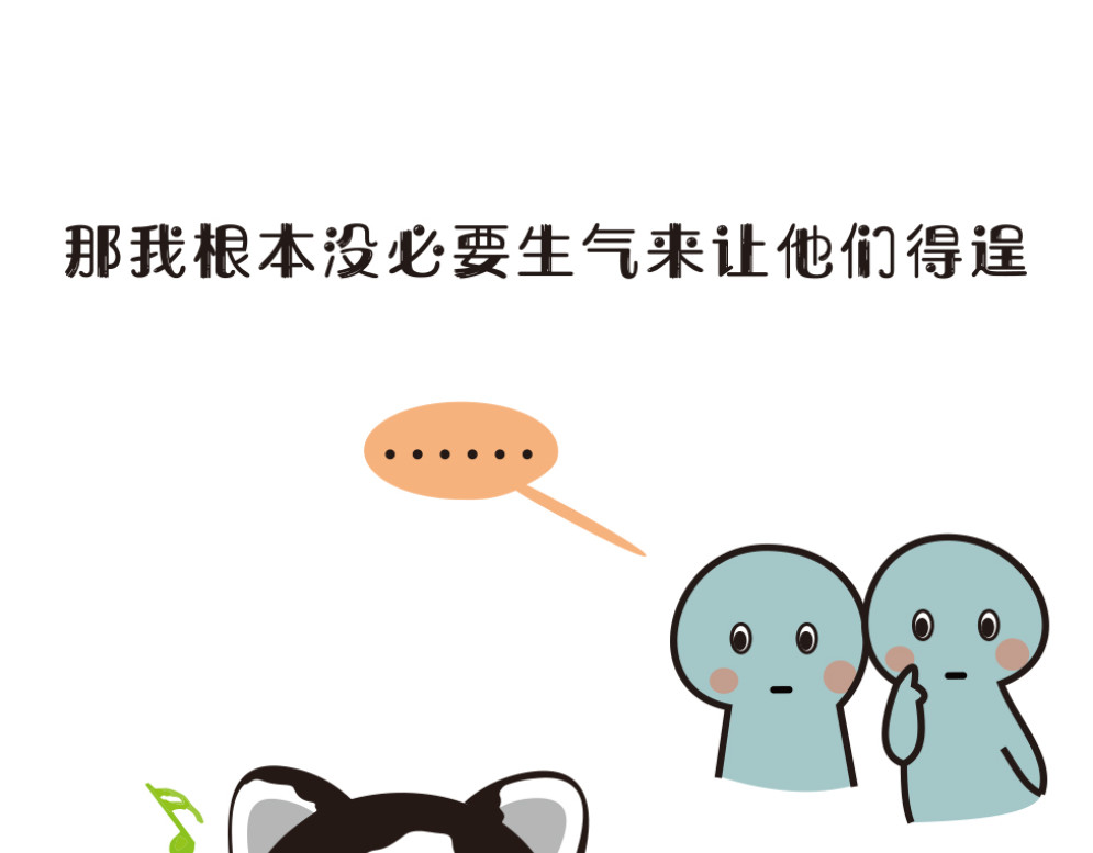 学霸猫Moni的大学生活 夜空中最亮的星——就是你 第3页