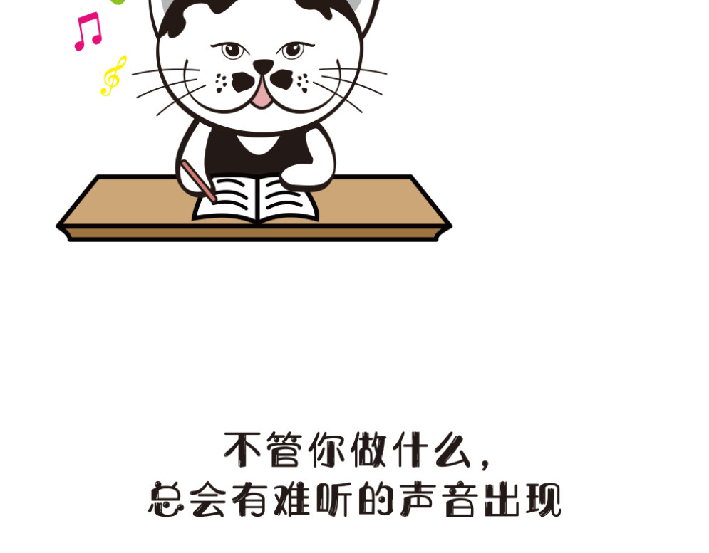 学霸猫Moni的大学生活 夜空中最亮的星——就是你 第4页