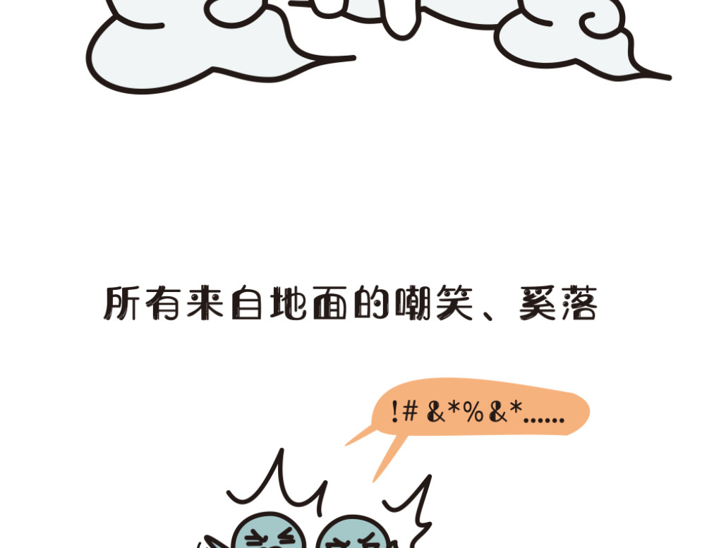 学霸猫Moni的大学生活 夜空中最亮的星——就是你 第7页