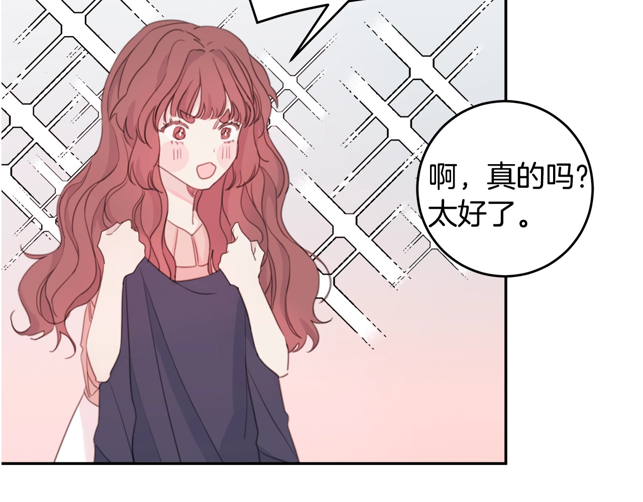 不如在今天恋爱 第3话 学长你神经病啊！ 第67页