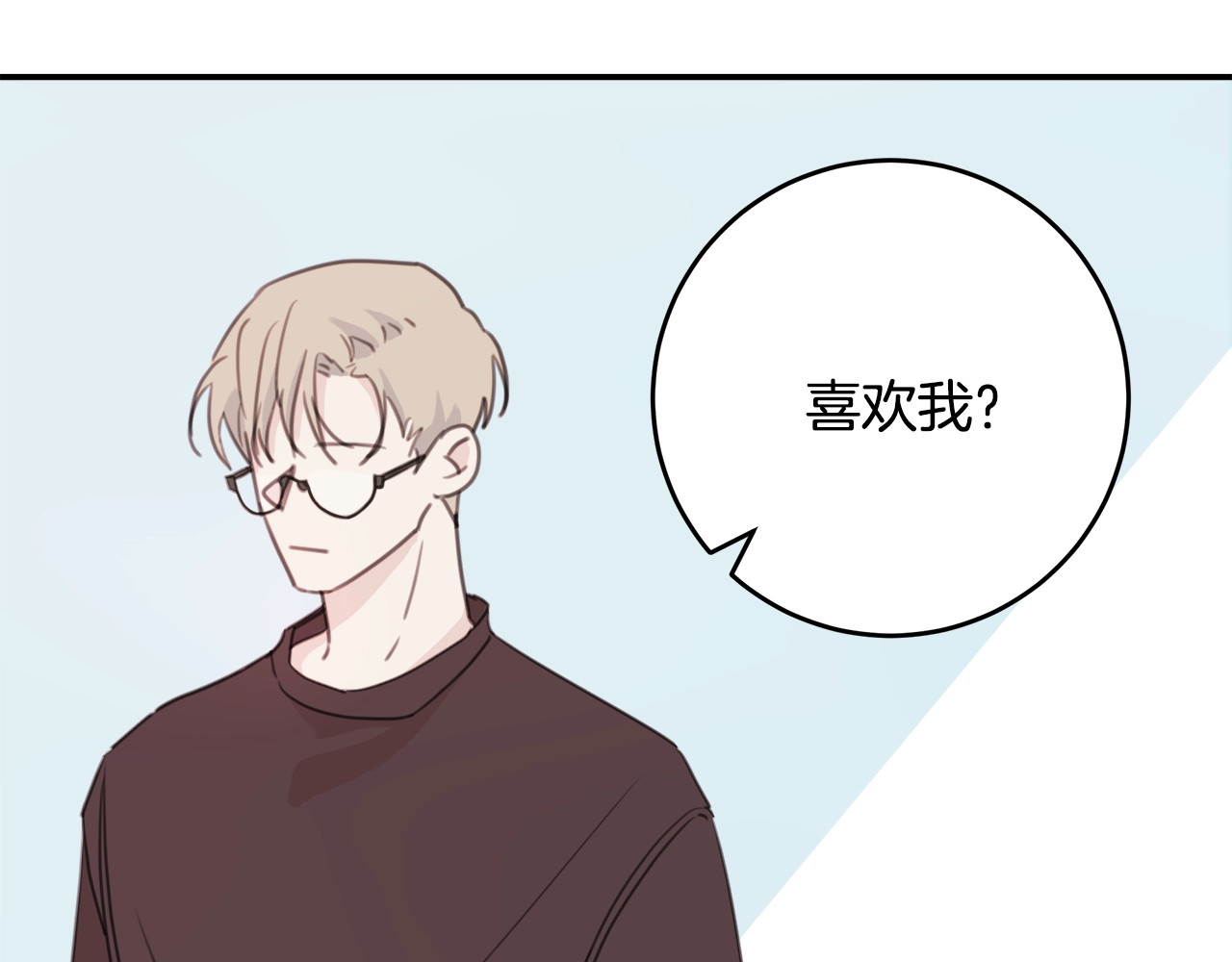 不如在今天恋爱 第4话 你是不是喜欢我？ 第45页
