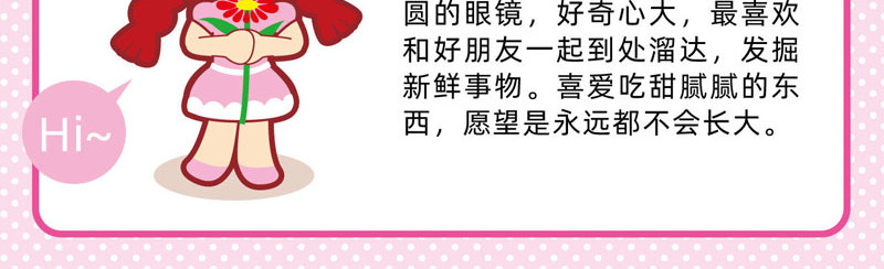 小琳故事绘（日常篇） 第4页