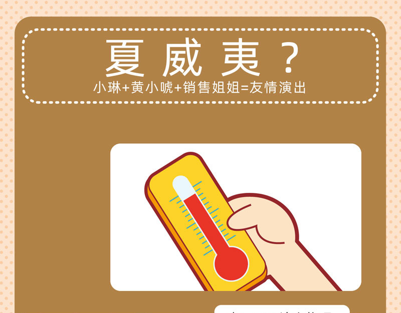 小琳故事绘（日常篇） 第5页