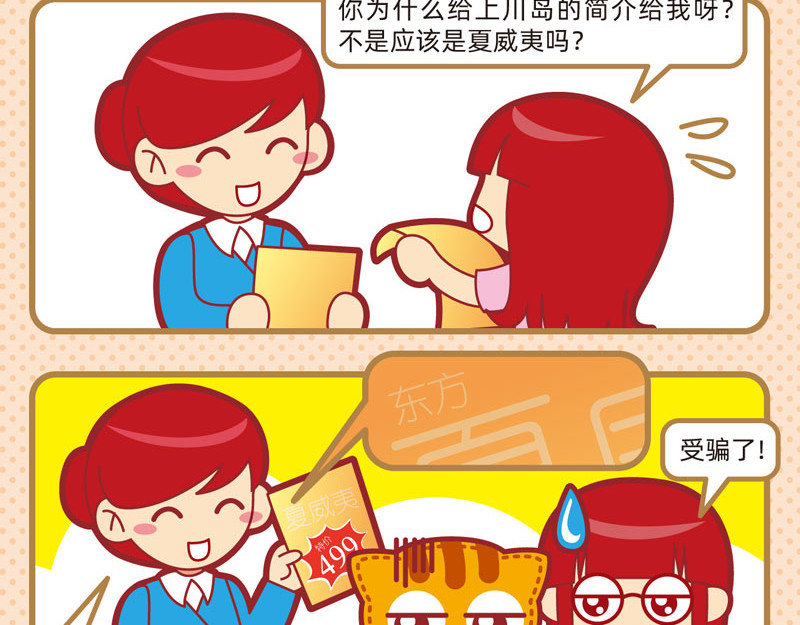 小琳故事绘（日常篇） 01炎炎夏日 第9页