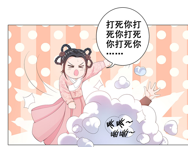 女驸马 偷书贼现身 第23页