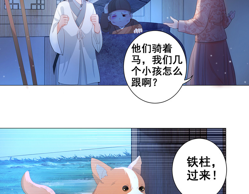 女驸马 偷书贼现身 第75页