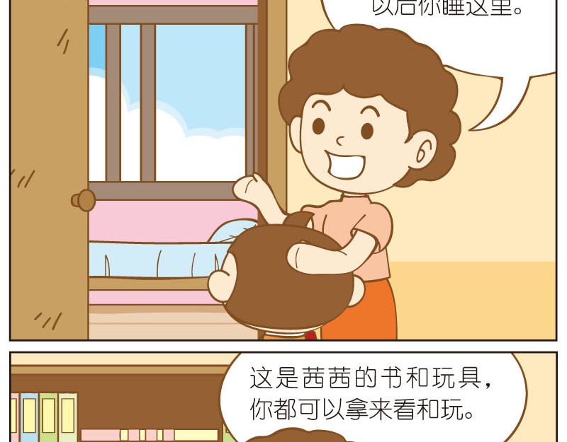 四耳猴探险记 奇怪的弟弟 第12页
