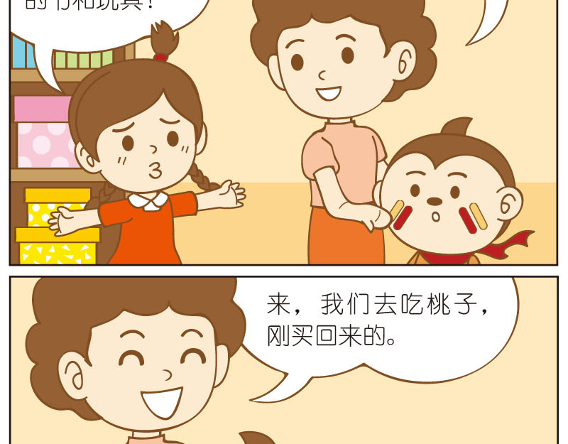四耳猴探险记 奇怪的弟弟 第14页