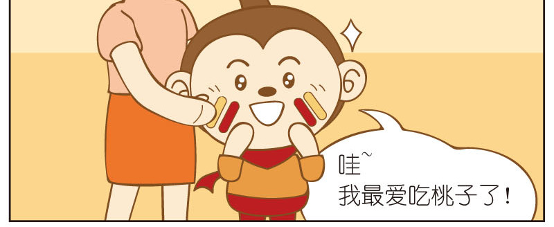 四耳猴探险记 奇怪的弟弟 第15页