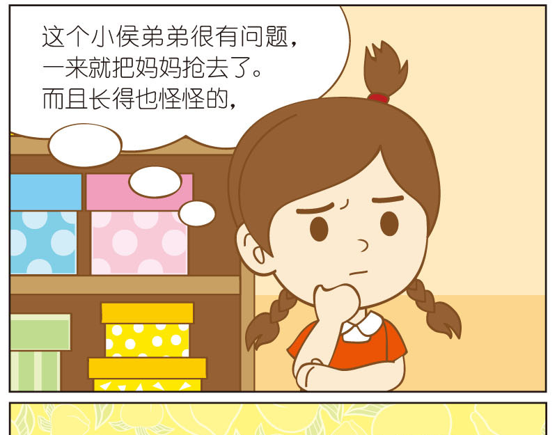 四耳猴探险记 奇怪的弟弟 第16页