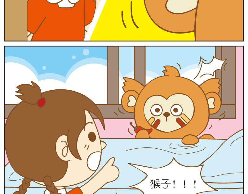 四耳猴探险记 奇怪的弟弟 第24页