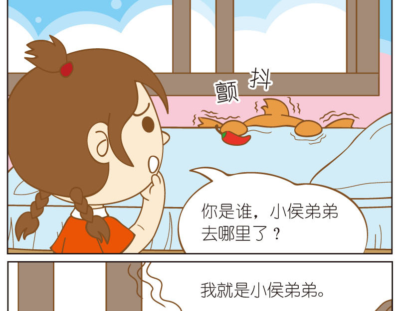 四耳猴探险记 奇怪的弟弟 第27页