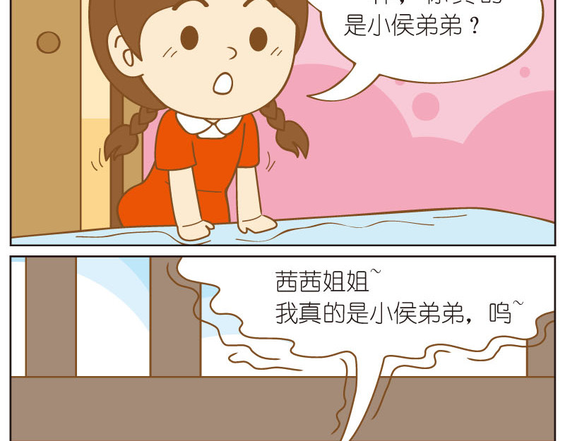 四耳猴探险记 奇怪的弟弟 第30页
