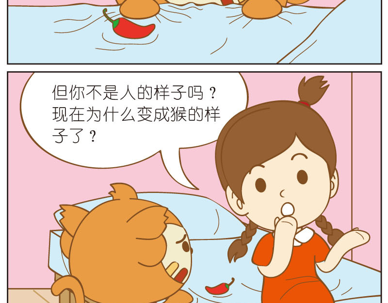四耳猴探险记 奇怪的弟弟 第34页