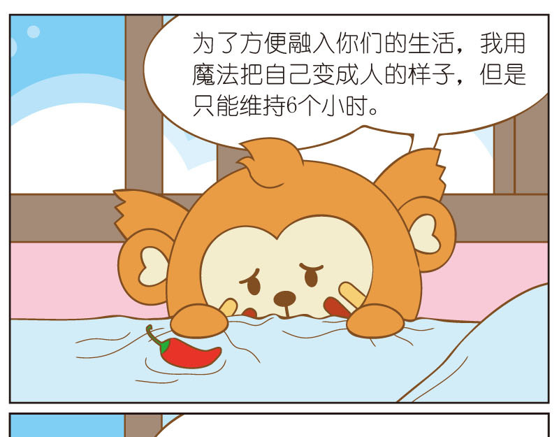 四耳猴探险记 奇怪的弟弟 第36页