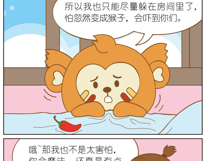 四耳猴探险记 奇怪的弟弟 第37页