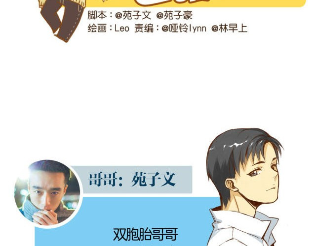打开哥哥的正确方式 第2页