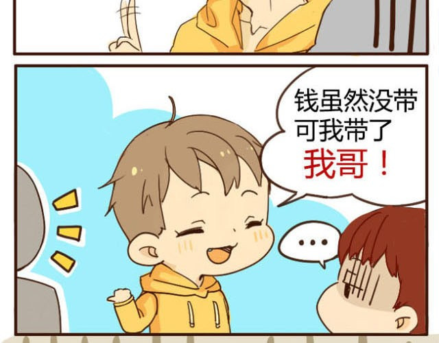 打开哥哥的正确方式 第1话 双胞胎爆笑日常来啦！ 第11页