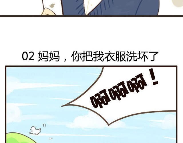 打开哥哥的正确方式 第1话 双胞胎爆笑日常来啦！ 第13页