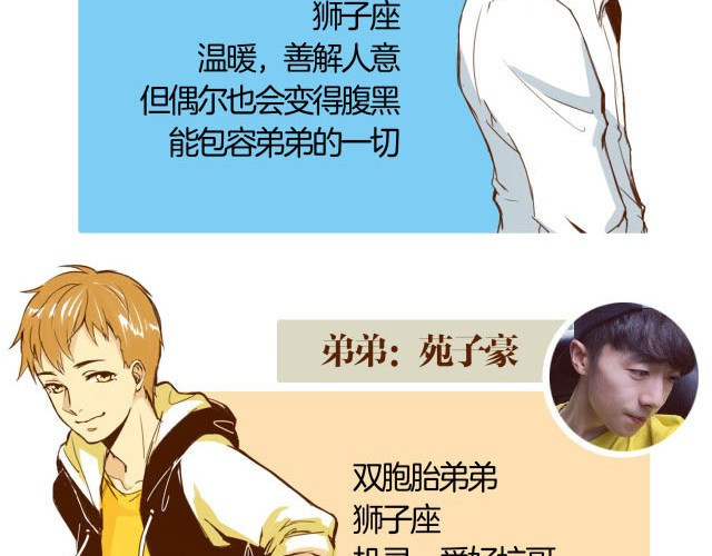 打开哥哥的正确方式 第3页