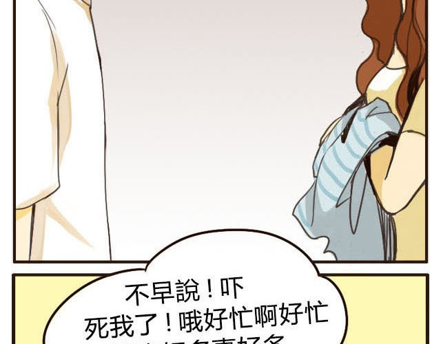打开哥哥的正确方式 第1话 双胞胎爆笑日常来啦！ 第21页