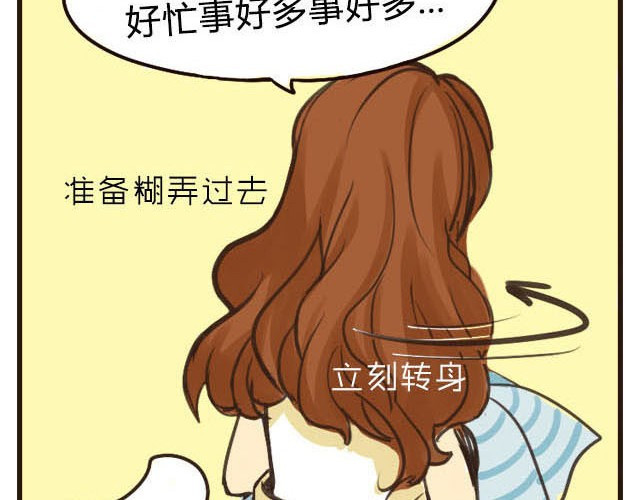 打开哥哥的正确方式 第1话 双胞胎爆笑日常来啦！ 第22页
