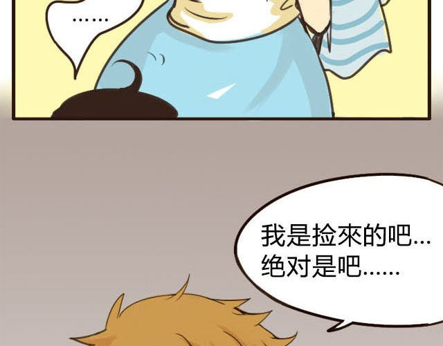 打开哥哥的正确方式 第1话 双胞胎爆笑日常来啦！ 第23页