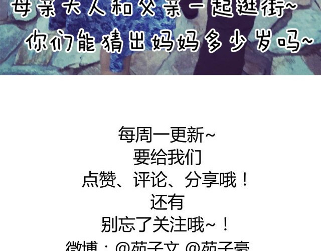 打开哥哥的正确方式 第1话 双胞胎爆笑日常来啦！ 第27页
