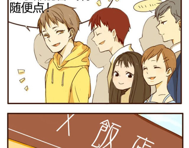 打开哥哥的正确方式 第5页