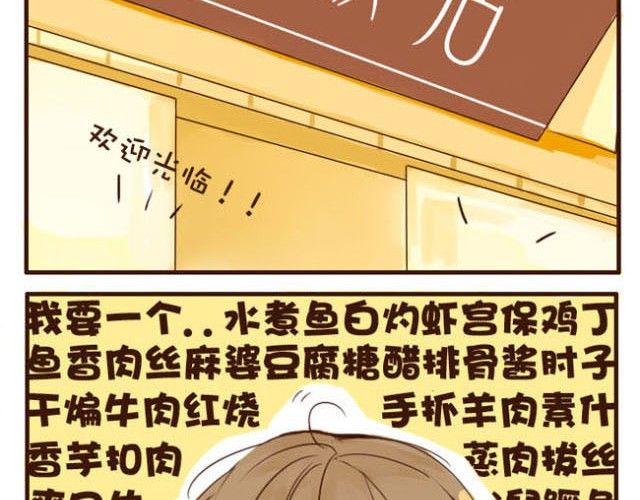 打开哥哥的正确方式 第6页