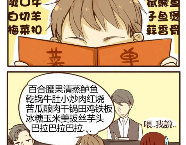 打开哥哥的正确方式 第7页