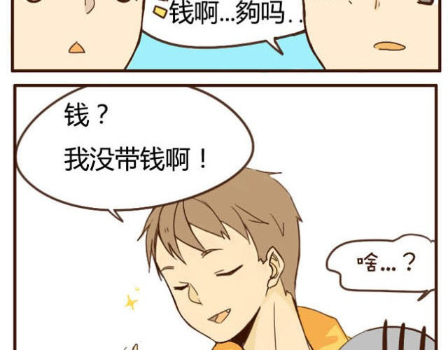打开哥哥的正确方式 第1话 双胞胎爆笑日常来啦！ 第10页