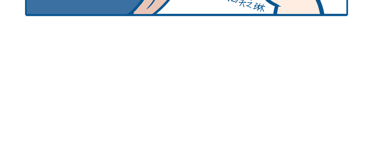 老婆大人の黑历史 第06话 睡前故事 第12页