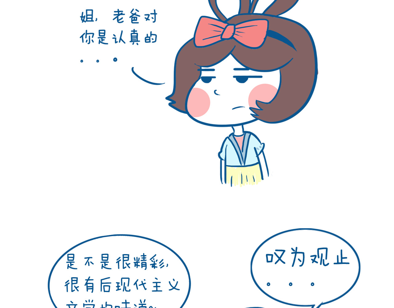 老婆大人の黑历史 第06话 睡前故事 第17页