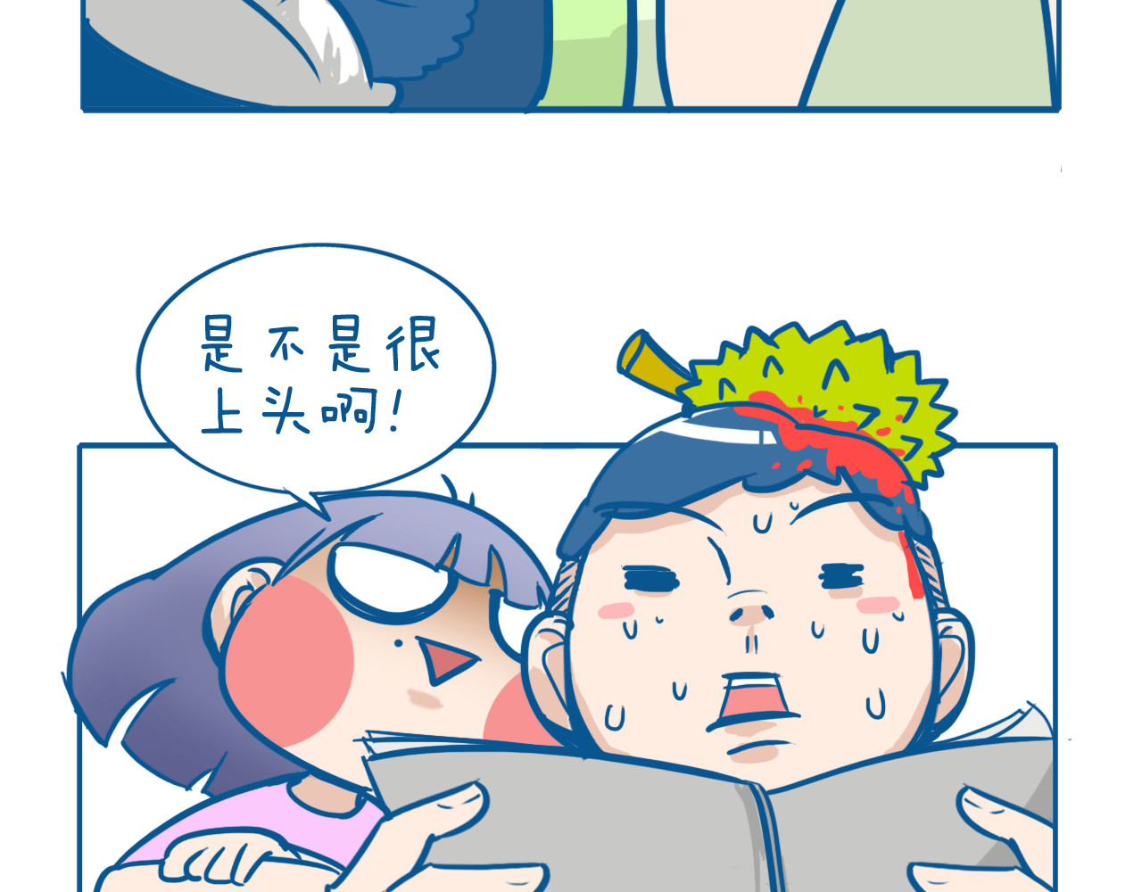 老婆大人の黑历史 第06话 睡前故事 第20页